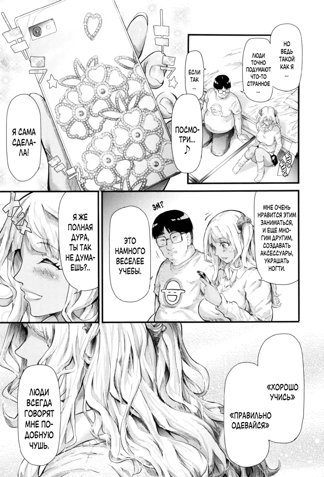 [Shiki Takuto] Gal Tomo Harem - The harem of gal's friend. | Гарем друга гяру Fhentai - Page 22