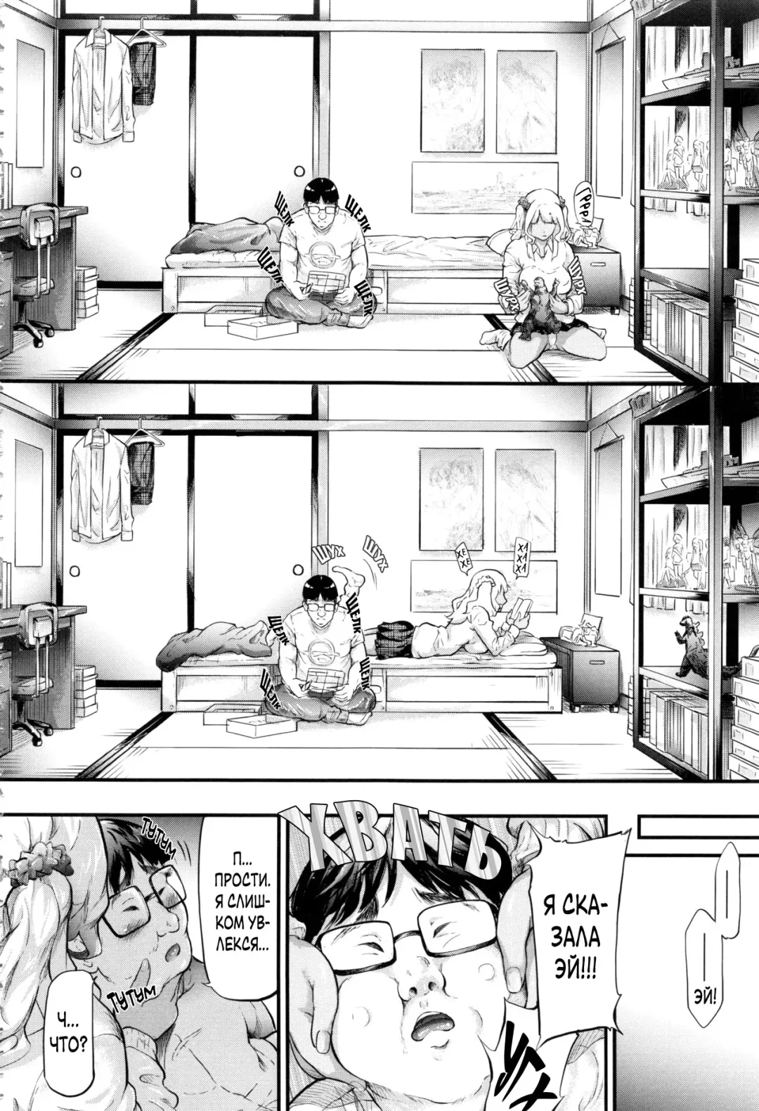 [Shiki Takuto] Gal Tomo Harem - The harem of gal's friend. | Гарем друга гяру Fhentai - Page 25