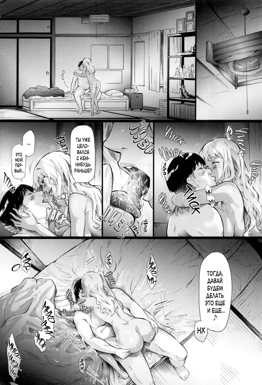 [Shiki Takuto] Gal Tomo Harem - The harem of gal's friend. | Гарем друга гяру Fhentai - Page 48