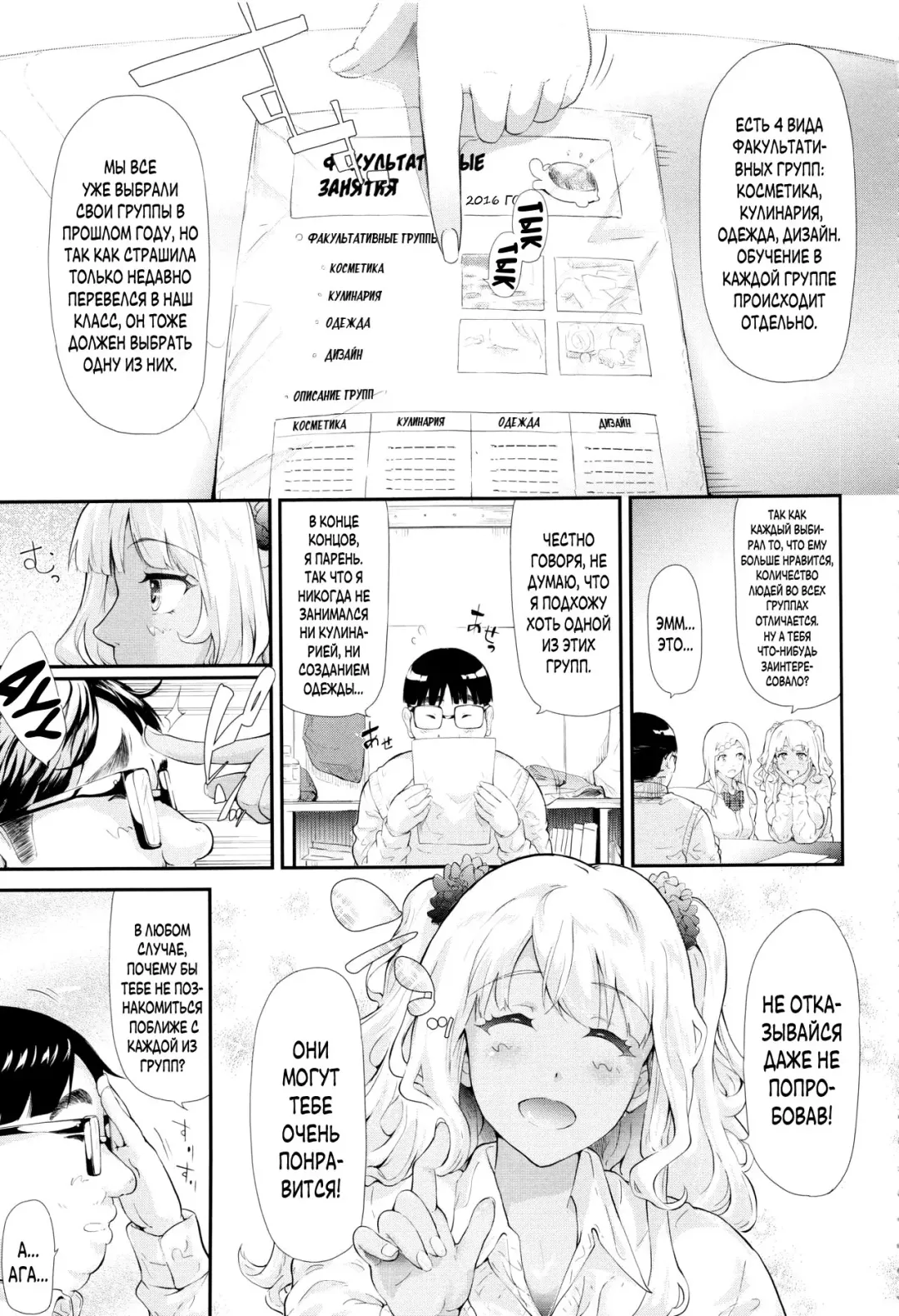 [Shiki Takuto] Gal Tomo Harem - The harem of gal's friend. | Гарем друга гяру Fhentai - Page 60