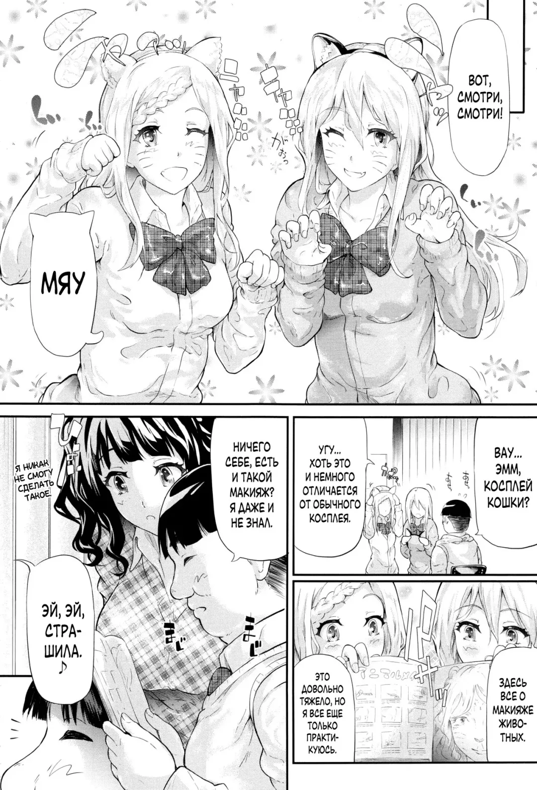 [Shiki Takuto] Gal Tomo Harem - The harem of gal's friend. | Гарем друга гяру Fhentai - Page 63