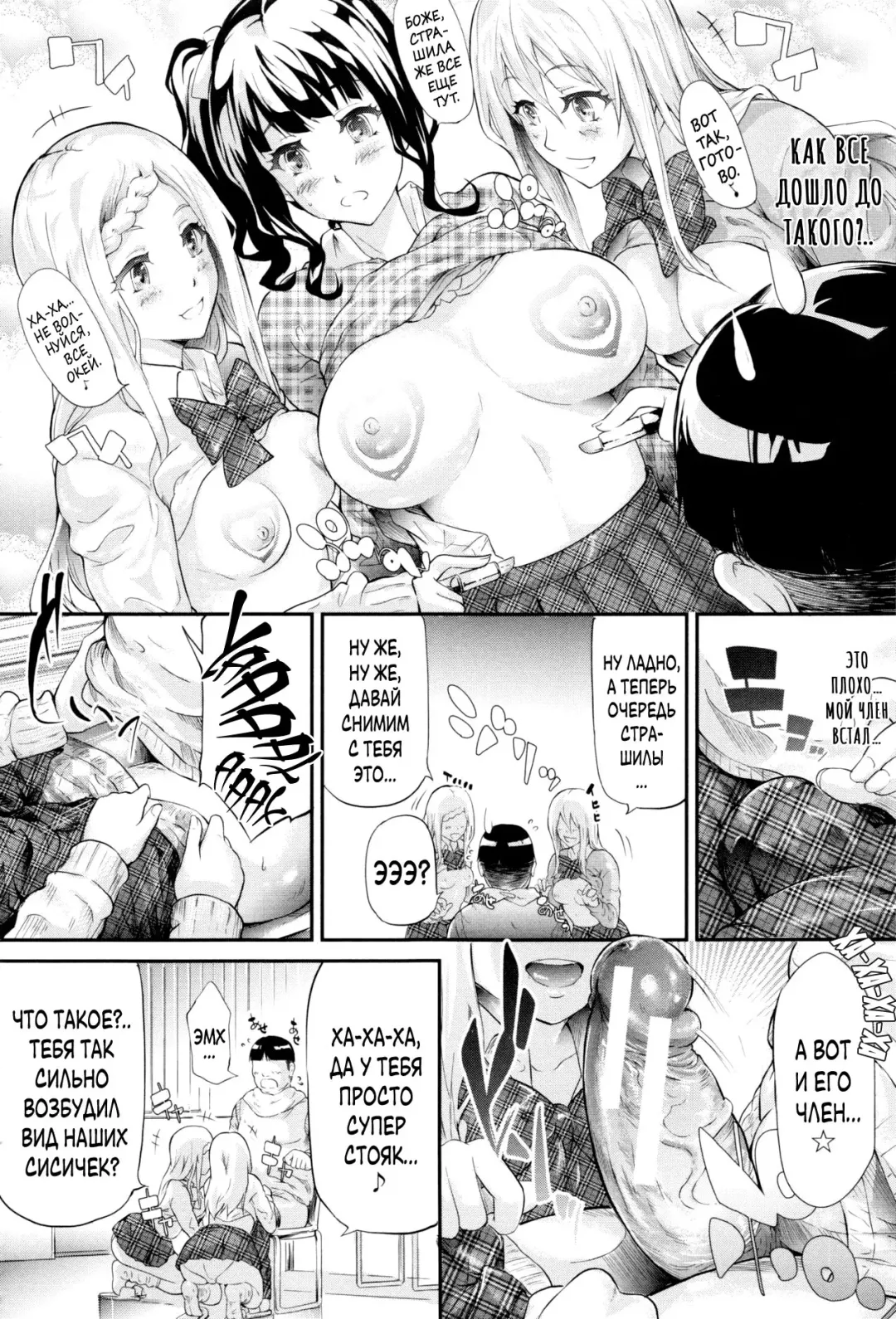 [Shiki Takuto] Gal Tomo Harem - The harem of gal's friend. | Гарем друга гяру Fhentai - Page 65