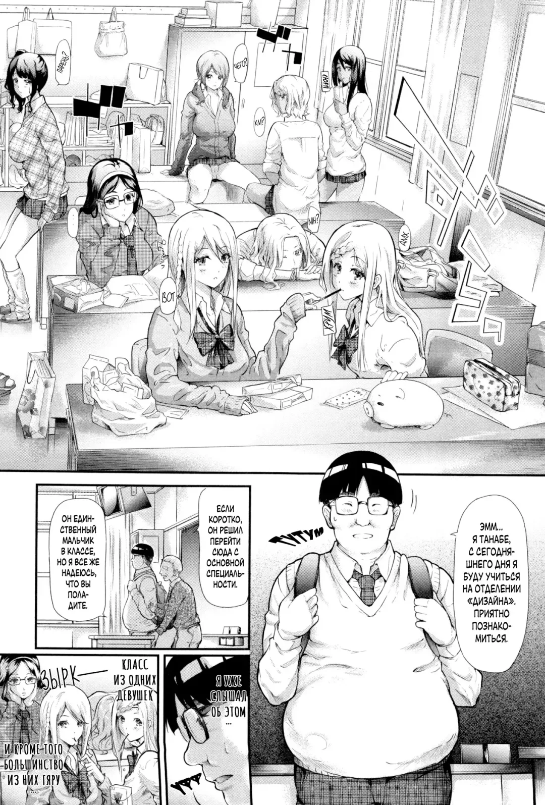 [Shiki Takuto] Gal Tomo Harem - The harem of gal's friend. | Гарем друга гяру Fhentai - Page 7