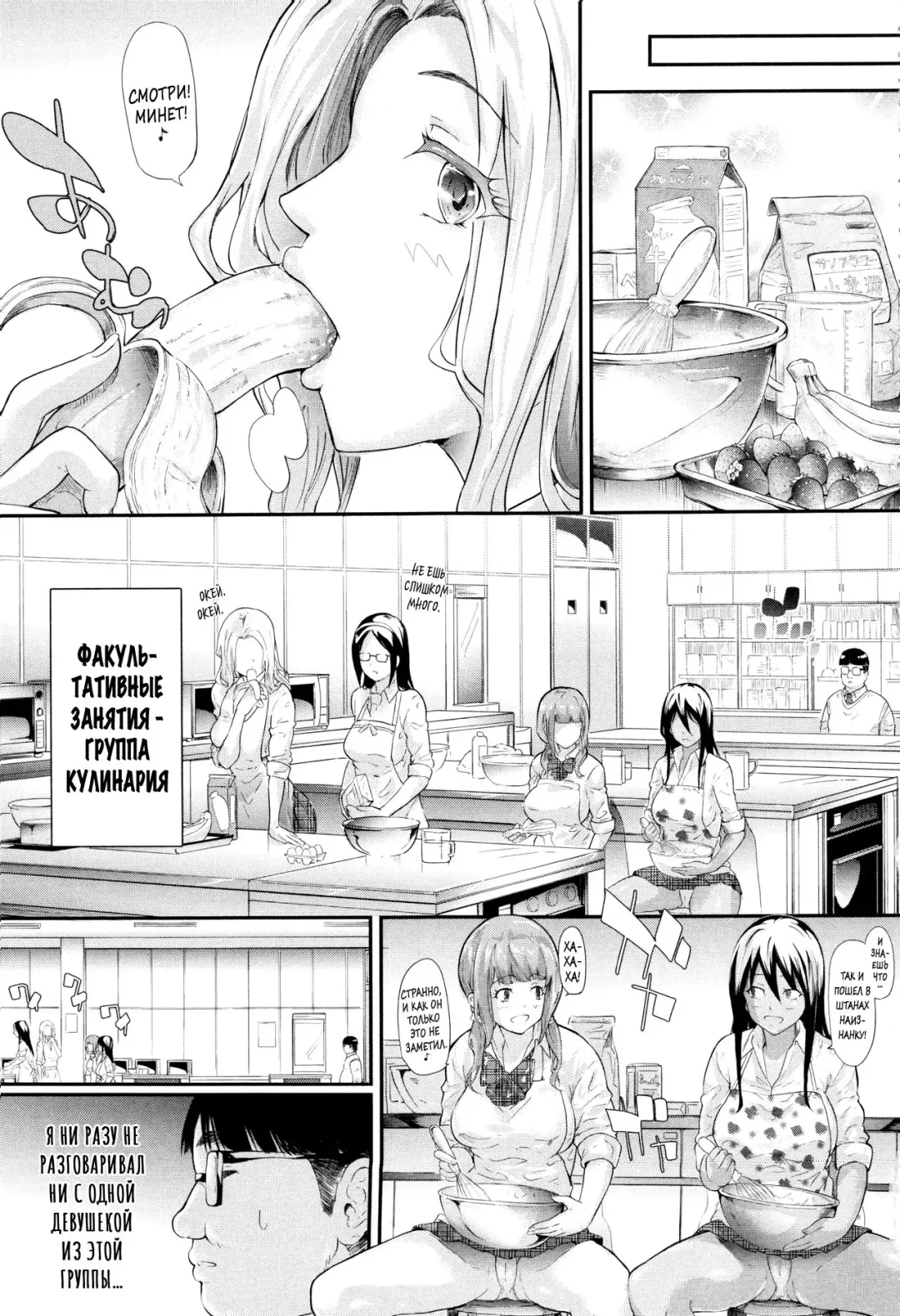 [Shiki Takuto] Gal Tomo Harem - The harem of gal's friend. | Гарем друга гяру Fhentai - Page 74