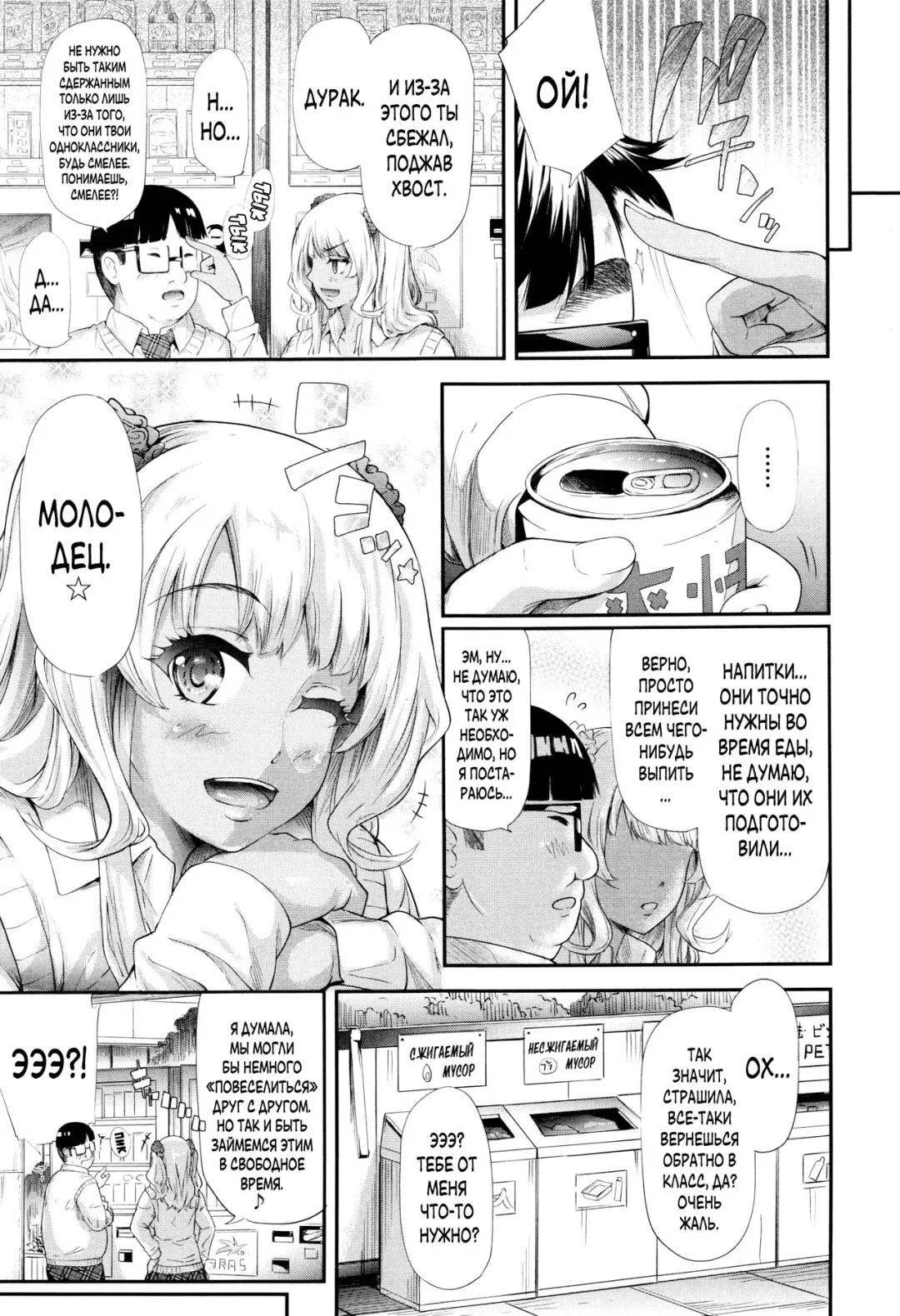 [Shiki Takuto] Gal Tomo Harem - The harem of gal's friend. | Гарем друга гяру Fhentai - Page 78