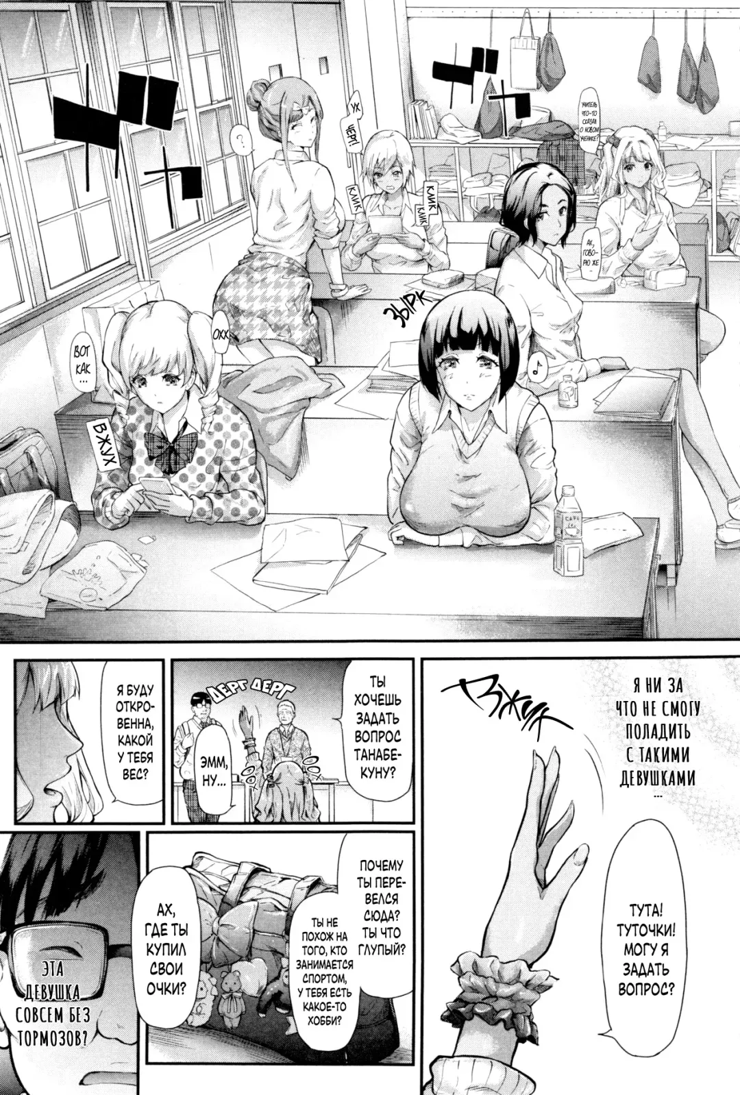 [Shiki Takuto] Gal Tomo Harem - The harem of gal's friend. | Гарем друга гяру Fhentai - Page 8
