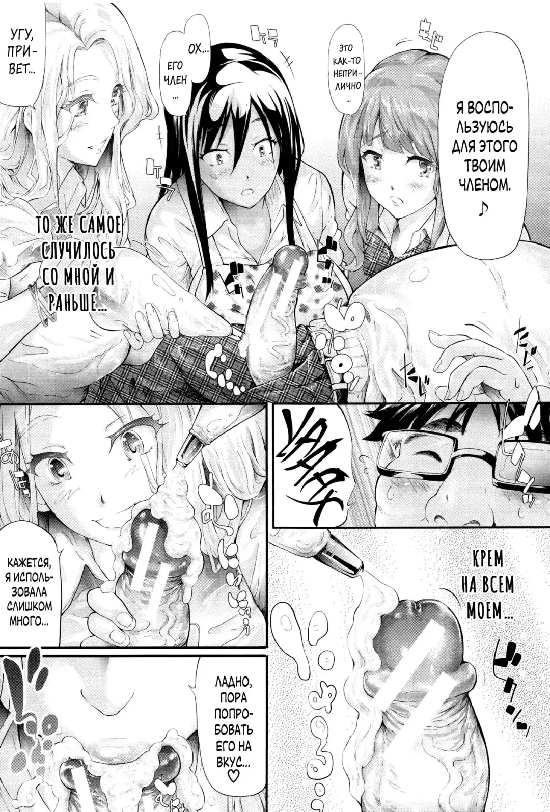 [Shiki Takuto] Gal Tomo Harem - The harem of gal's friend. | Гарем друга гяру Fhentai - Page 82
