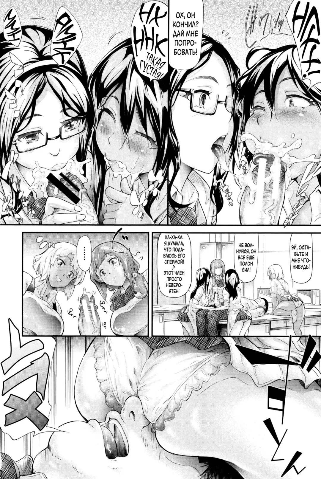 [Shiki Takuto] Gal Tomo Harem - The harem of gal's friend. | Гарем друга гяру Fhentai - Page 89
