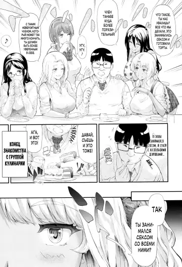 [Shiki Takuto] Gal Tomo Harem - The harem of gal's friend. | Гарем друга гяру Fhentai - Page 103