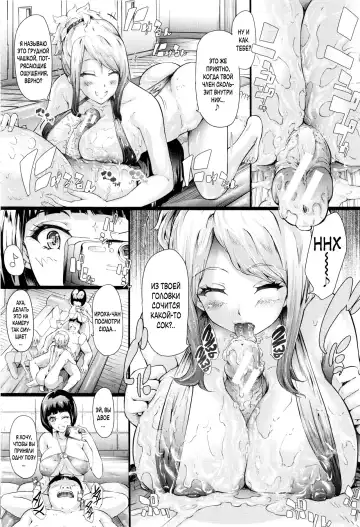 [Shiki Takuto] Gal Tomo Harem - The harem of gal's friend. | Гарем друга гяру Fhentai - Page 128