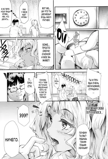 [Shiki Takuto] Gal Tomo Harem - The harem of gal's friend. | Гарем друга гяру Fhentai - Page 150