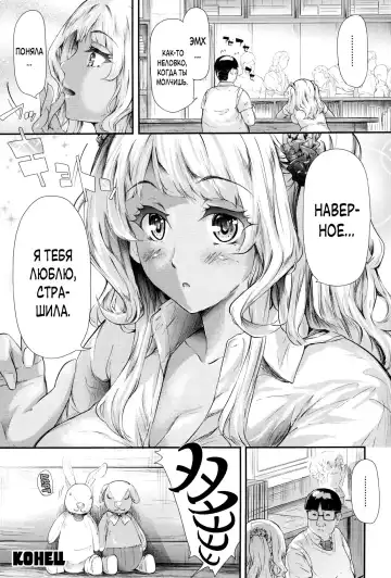 [Shiki Takuto] Gal Tomo Harem - The harem of gal's friend. | Гарем друга гяру Fhentai - Page 152