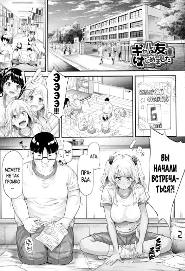 [Shiki Takuto] Gal Tomo Harem - The harem of gal's friend. | Гарем друга гяру Fhentai - Page 154