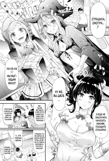 [Shiki Takuto] Gal Tomo Harem - The harem of gal's friend. | Гарем друга гяру Fhentai - Page 159