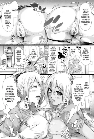 [Shiki Takuto] Gal Tomo Harem - The harem of gal's friend. | Гарем друга гяру Fhentai - Page 173
