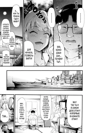 [Shiki Takuto] Gal Tomo Harem - The harem of gal's friend. | Гарем друга гяру Fhentai - Page 20