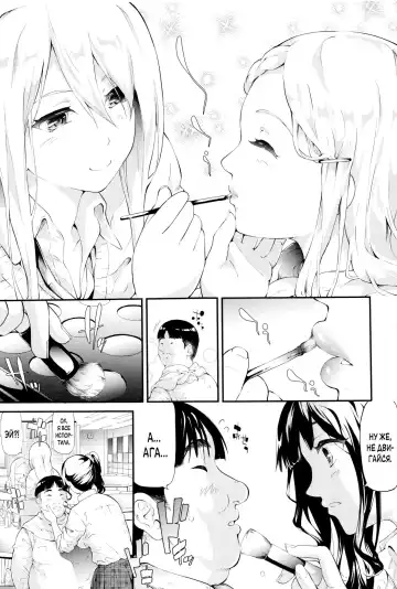 [Shiki Takuto] Gal Tomo Harem - The harem of gal's friend. | Гарем друга гяру Fhentai - Page 58