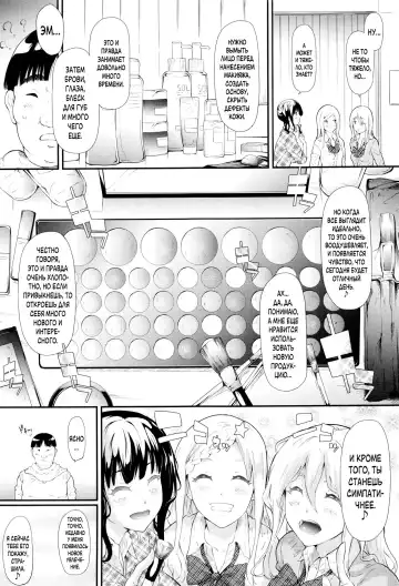 [Shiki Takuto] Gal Tomo Harem - The harem of gal's friend. | Гарем друга гяру Fhentai - Page 62