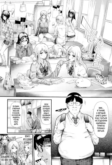 [Shiki Takuto] Gal Tomo Harem - The harem of gal's friend. | Гарем друга гяру Fhentai - Page 7