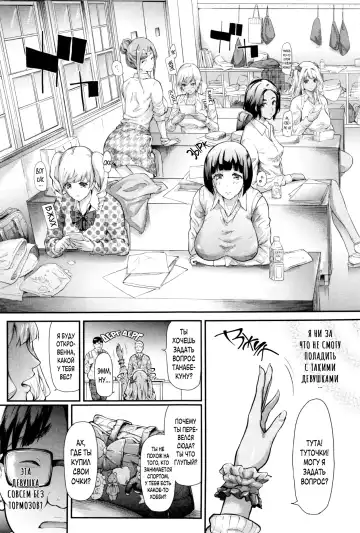 [Shiki Takuto] Gal Tomo Harem - The harem of gal's friend. | Гарем друга гяру Fhentai - Page 8