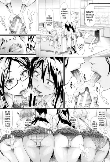 [Shiki Takuto] Gal Tomo Harem - The harem of gal's friend. | Гарем друга гяру Fhentai - Page 88