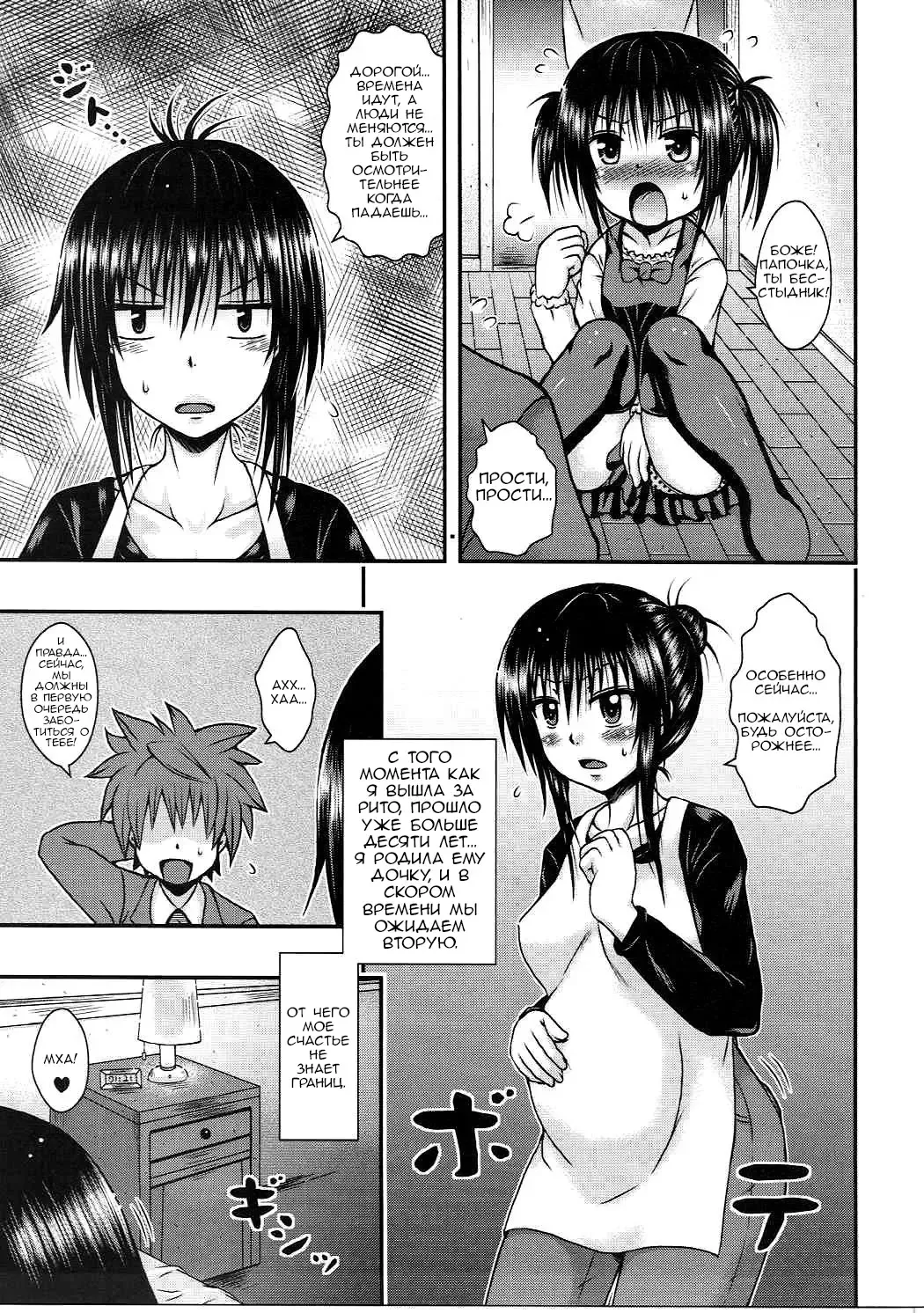 [Etosei] Yui Mama wa Yokkyuu Fuman Fhentai - Page 4