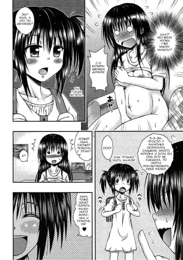 [Etosei] Yui Mama wa Yokkyuu Fuman Fhentai - Page 11