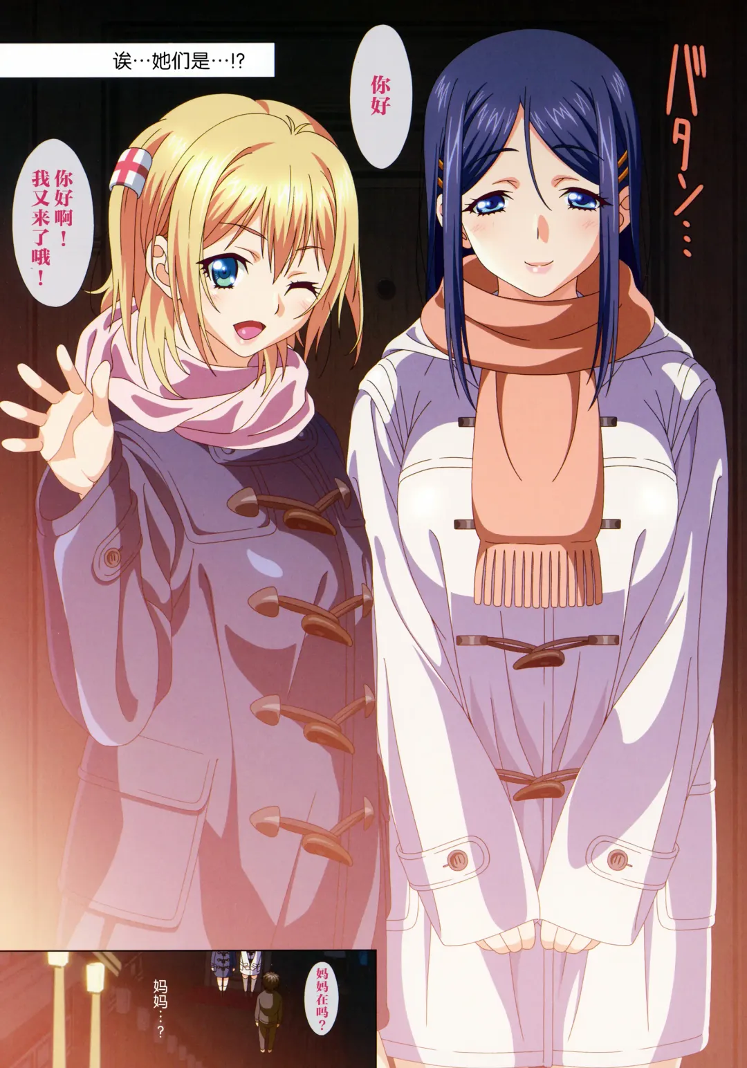 [Taki Minashika] SISTERS ~Kakusareta Kioku~ ACT.11 AKIKO V Fhentai - Page 18