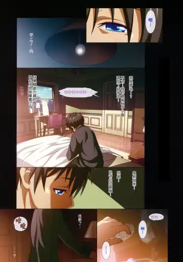 [Taki Minashika] SISTERS ~Kakusareta Kioku~ ACT.11 AKIKO V Fhentai - Page 17