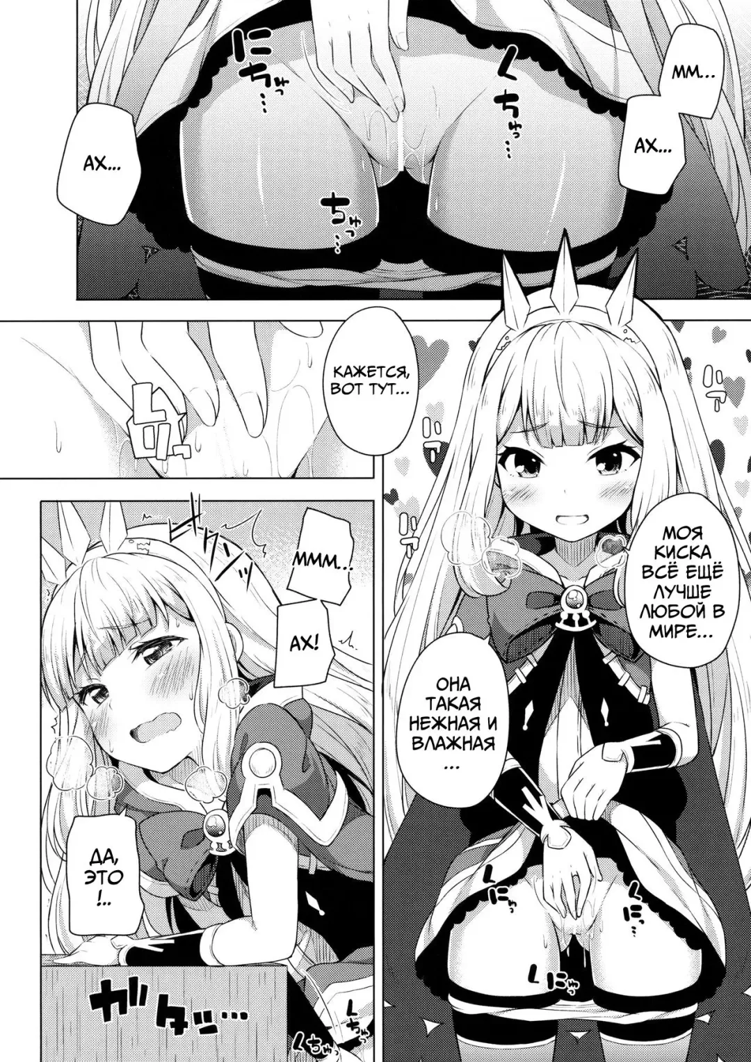 [Nectar] Yobare! Cagliostro-chan Fhentai - Page 3