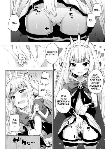 [Nectar] Yobare! Cagliostro-chan Fhentai - Page 3