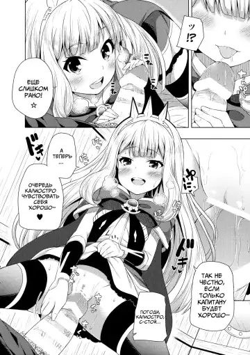 [Nectar] Yobare! Cagliostro-chan Fhentai - Page 9