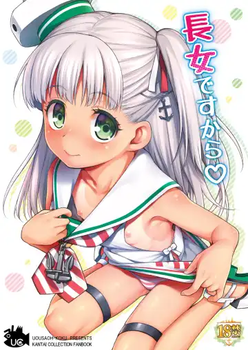 Read [Uousaoh] Choujo desu kara - Fhentai