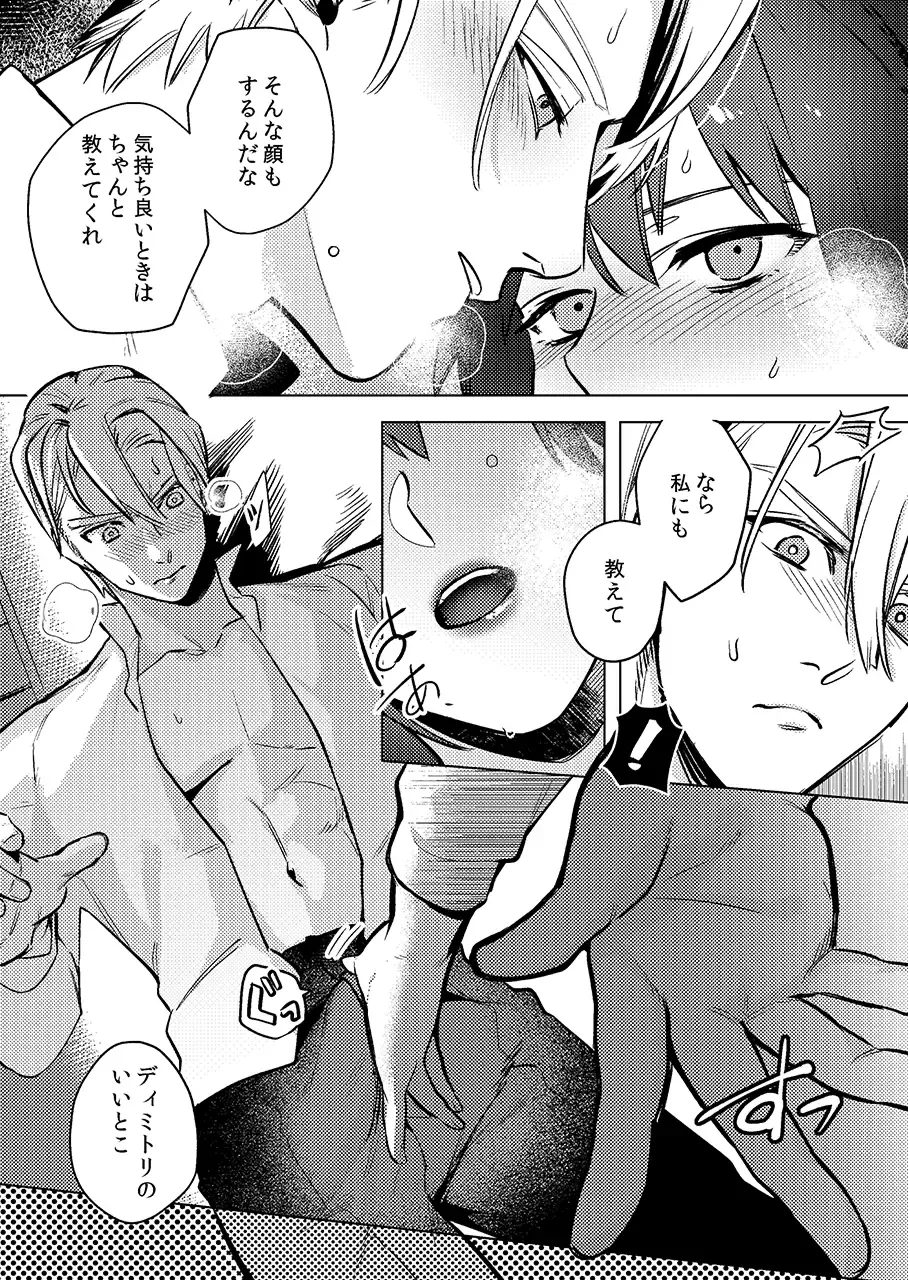 Gakusei dimiresu R 18 mangai Fhentai - Page 17