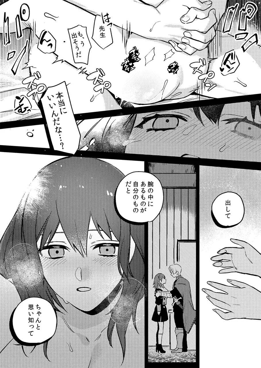 Gakusei dimiresu R 18 mangai Fhentai - Page 27