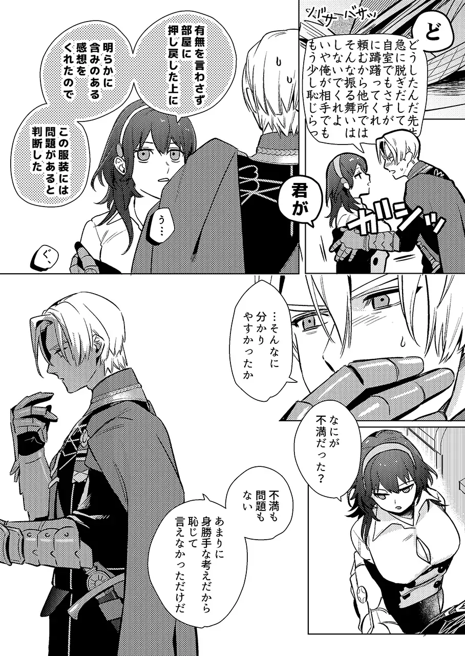 Gakusei dimiresu R 18 mangai Fhentai - Page 6