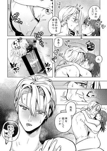 Gakusei dimiresu R 18 mangai Fhentai - Page 24