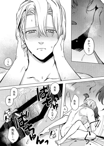 Gakusei dimiresu R 18 mangai Fhentai - Page 28