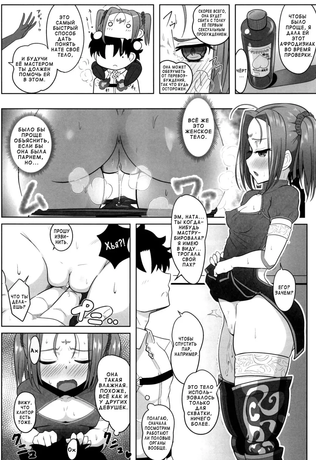 [Sekai Saisoku No Panda] Seinou Koujou! Fhentai - Page 5