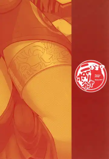 [Sekai Saisoku No Panda] Seinou Koujou! Fhentai - Page 16