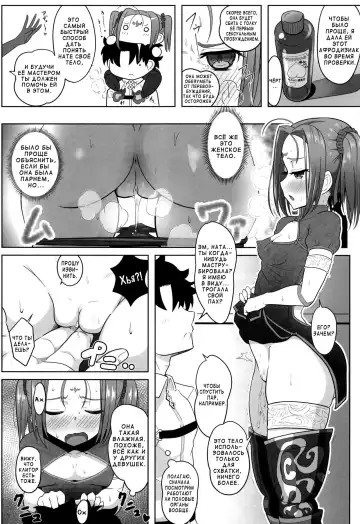 [Sekai Saisoku No Panda] Seinou Koujou! Fhentai - Page 5