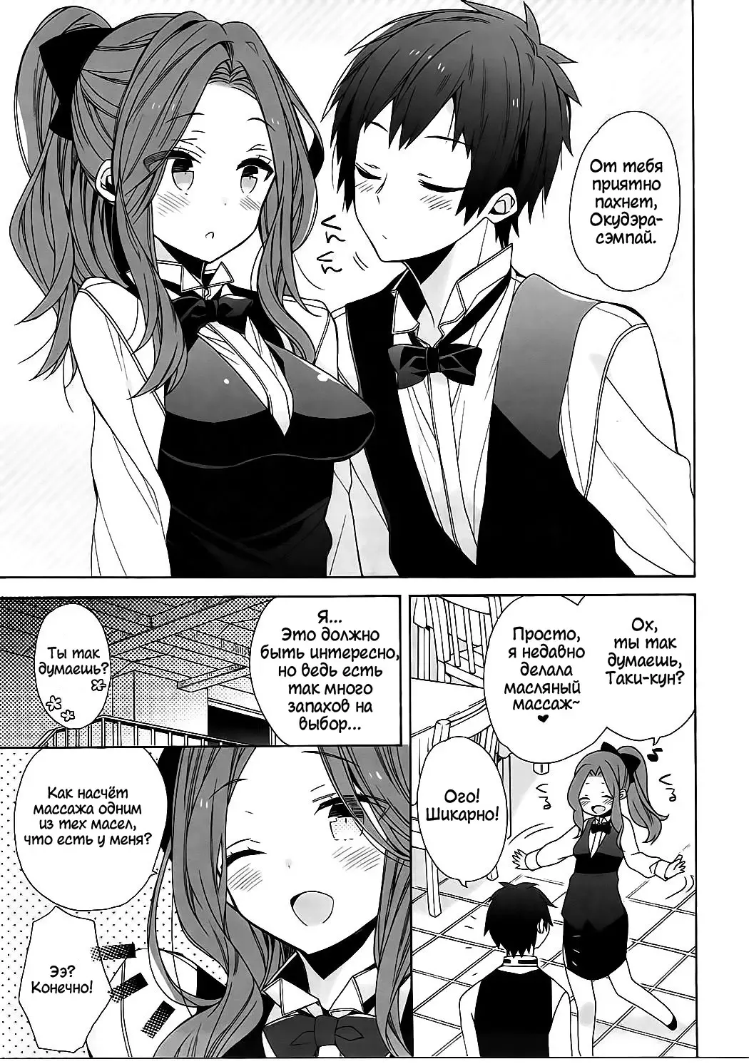 [Araki Kanao] Okudera-senpai wa Shiranai | А Окудэра-сэмпай и не знает Fhentai - Page 4