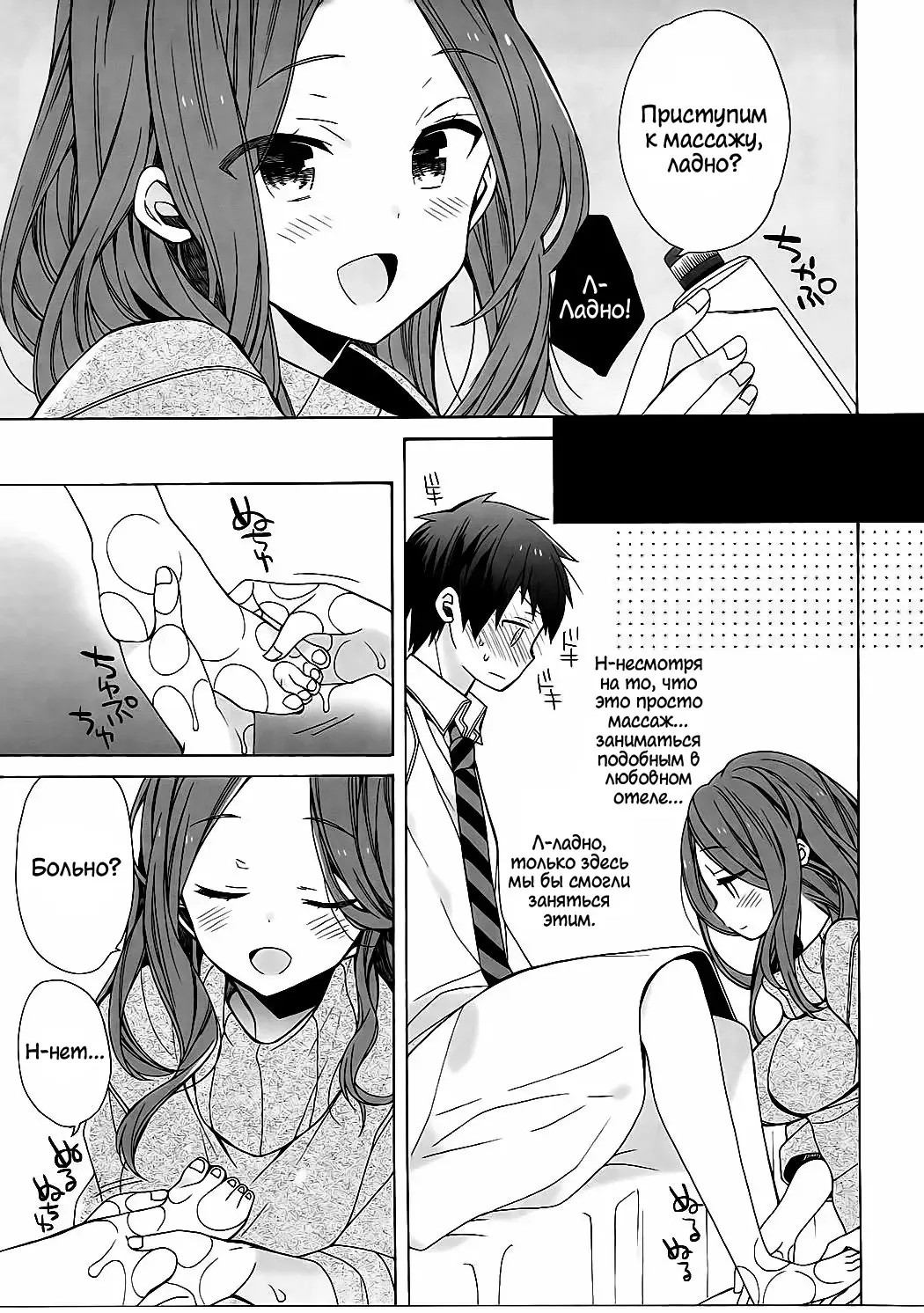 [Araki Kanao] Okudera-senpai wa Shiranai | А Окудэра-сэмпай и не знает Fhentai - Page 6