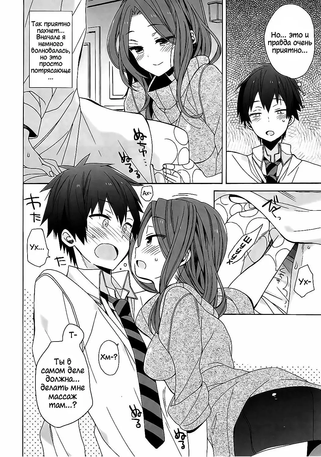 [Araki Kanao] Okudera-senpai wa Shiranai | А Окудэра-сэмпай и не знает Fhentai - Page 7