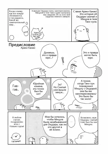 [Araki Kanao] Okudera-senpai wa Shiranai | А Окудэра-сэмпай и не знает Fhentai - Page 3