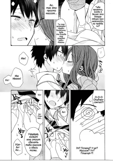 [Araki Kanao] Okudera-senpai wa Shiranai | А Окудэра-сэмпай и не знает Fhentai - Page 8