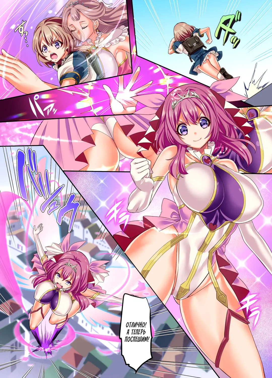 [Kouji] Senkou Tenki Felicia ~Nerawareta Hyoui Henshin Heroine no Nikutai~ Fhentai - Page 22