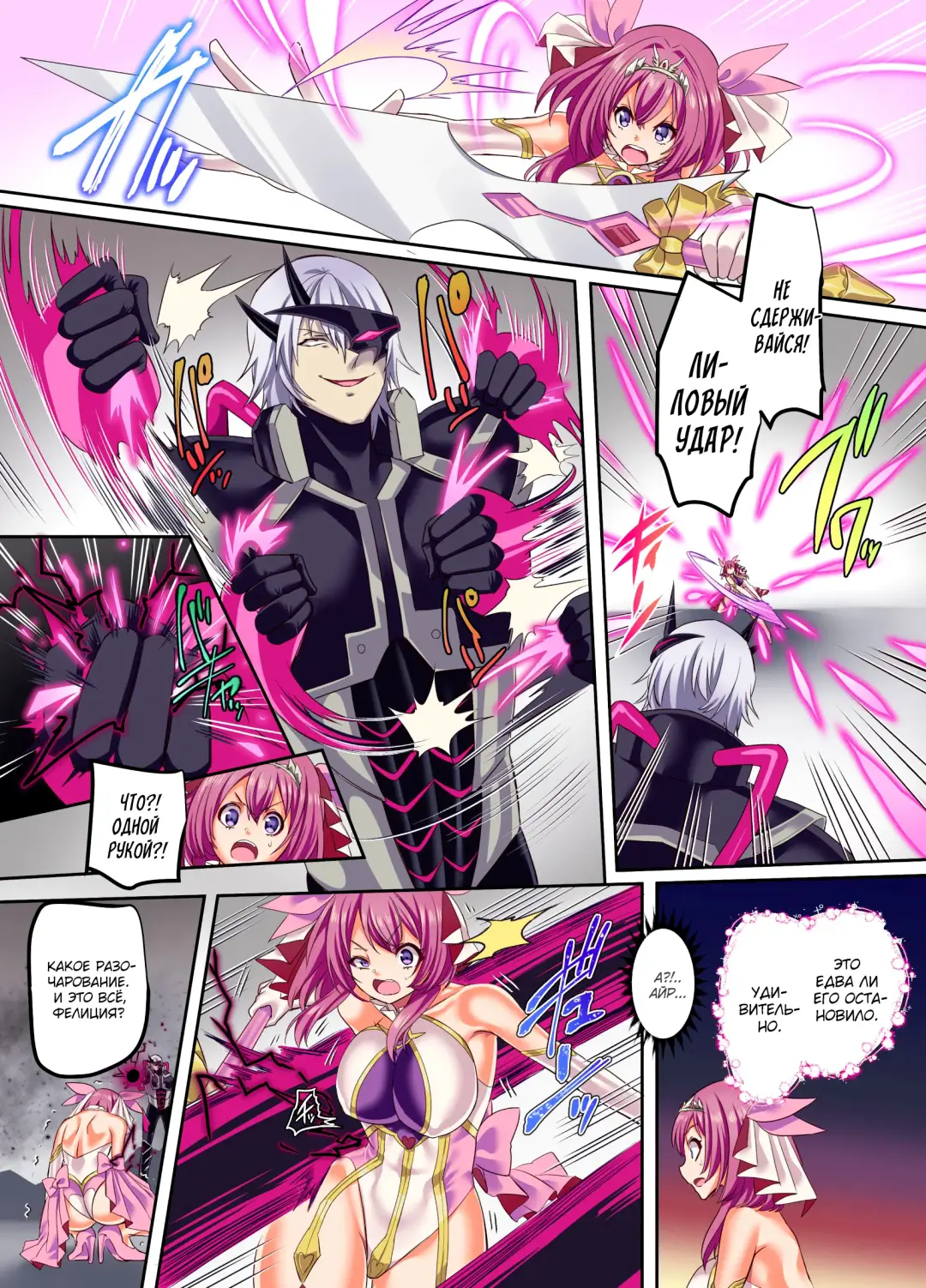 [Kouji] Senkou Tenki Felicia ~Nerawareta Hyoui Henshin Heroine no Nikutai~ Fhentai - Page 24