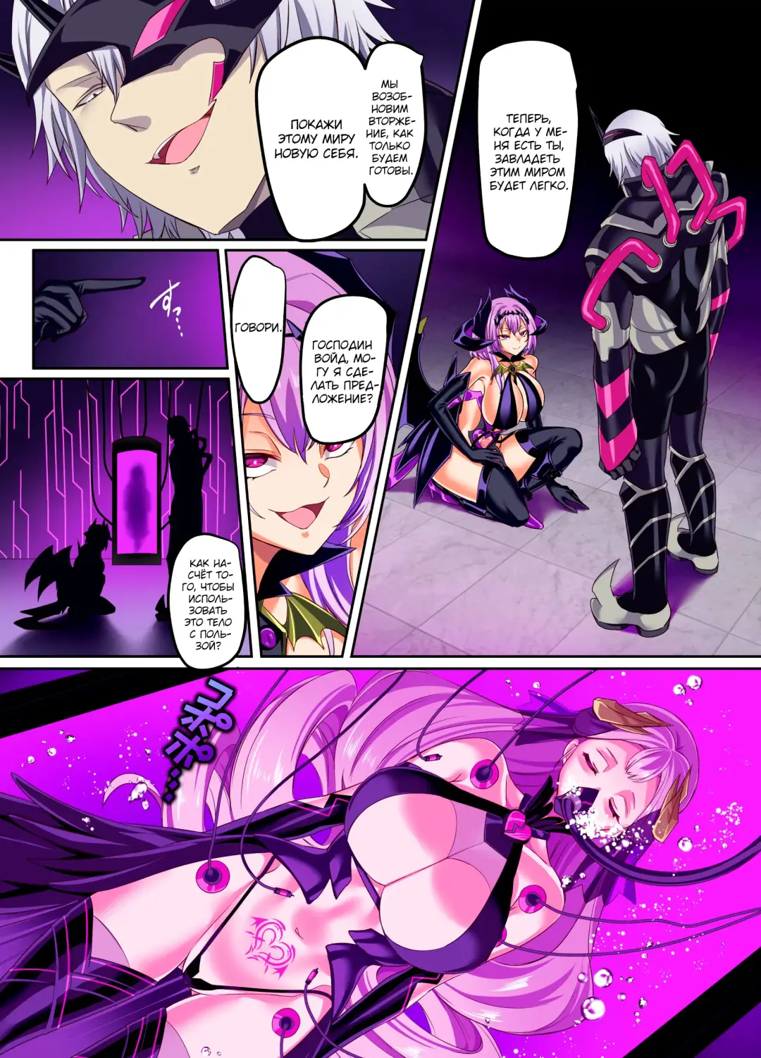 [Kouji] Senkou Tenki Felicia ~Nerawareta Hyoui Henshin Heroine no Nikutai~ Fhentai - Page 39