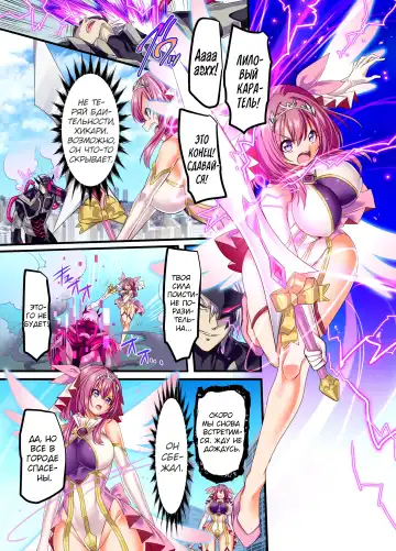 [Kouji] Senkou Tenki Felicia ~Nerawareta Hyoui Henshin Heroine no Nikutai~ Fhentai - Page 2